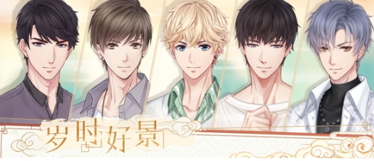 《恋与制作人》×颐和园园林文化,传统文化因“年轻”而更具魅力