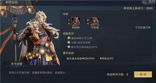鸿图之下手游