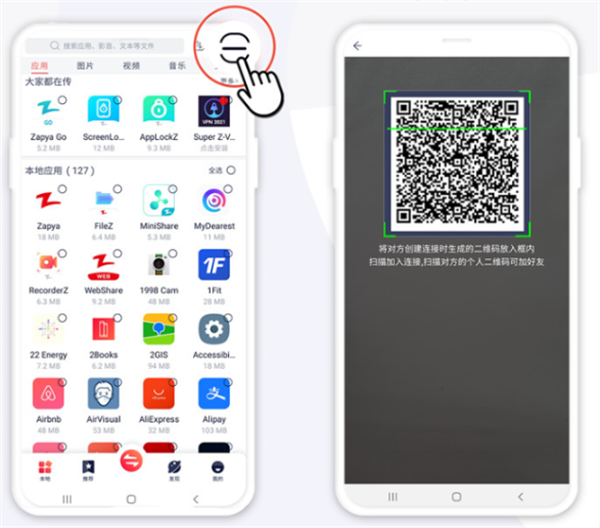 快牙App安卓版