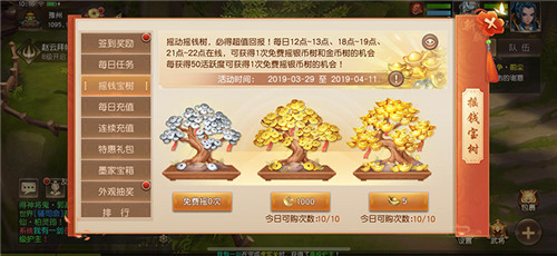 千山暮雪，《三国如龙传》双平台新服今日开启   