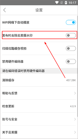 云美摄软件