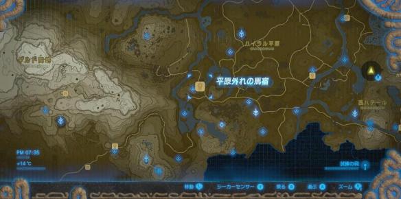 塞尔达传说荒野之息