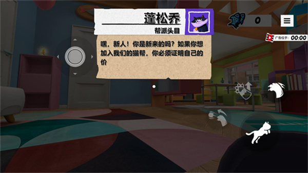 我是猫手游