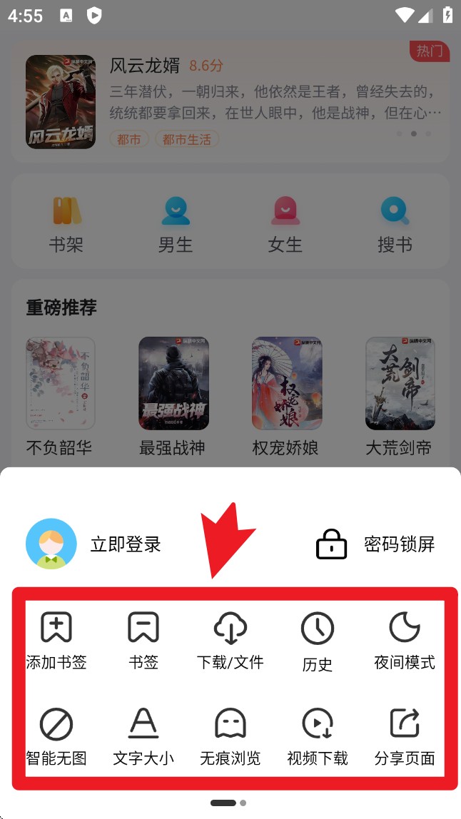 多御浏览器手机版