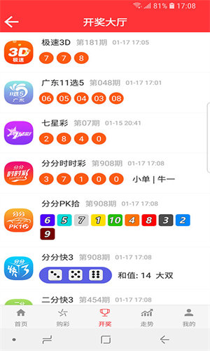 爱彩网