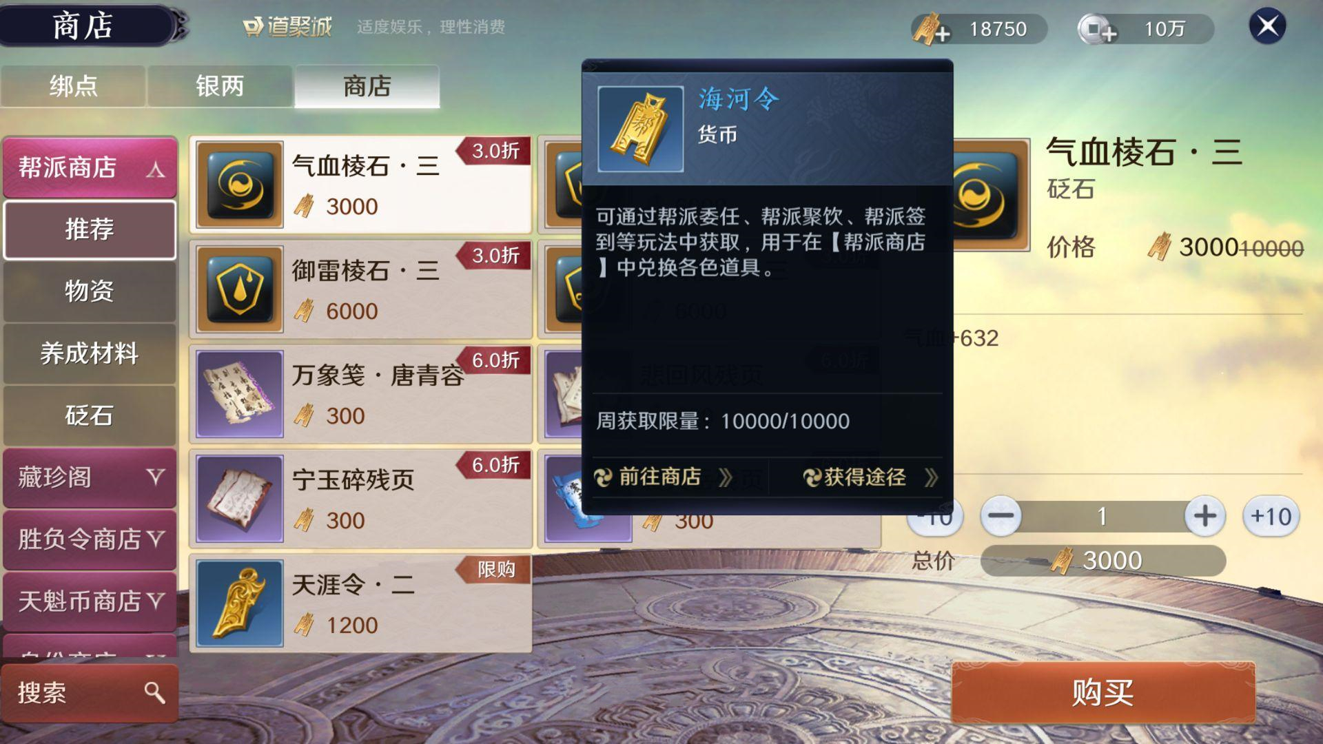 天涯明月刀