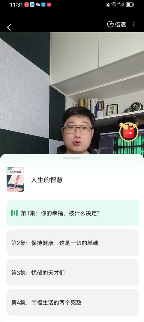 有书共读app