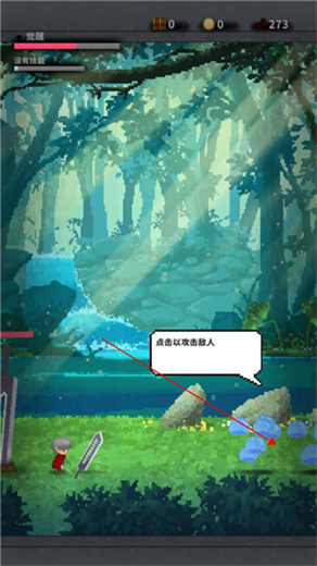 红莲之剑游戏
