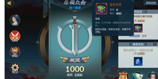 剑网3：指尖江湖