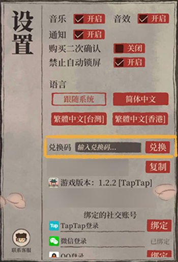 江南百景图