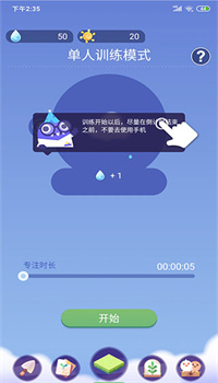 时间花园APP