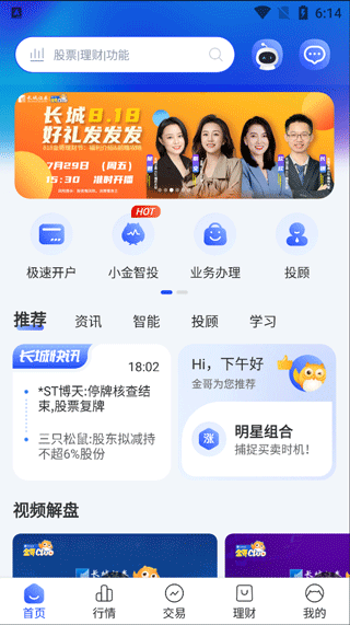 长城炼金术最新版