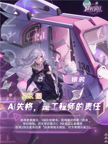 绝对演绎科幻题材新剧本官宣!被人工智能撩到了怎么办?