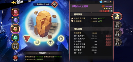 《魔神英雄传》新UP活动开启！人气魔神龙星丸降临