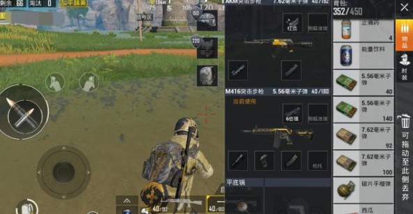 和平精英