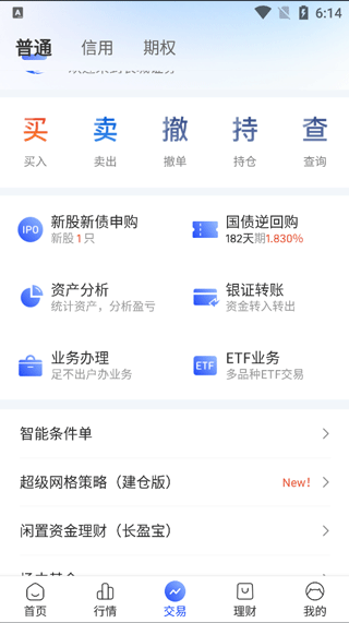 长城炼金术最新版