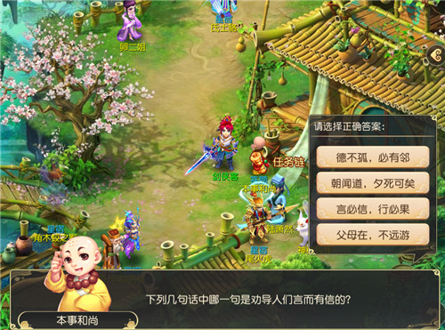 又到桃李芬芳时,《梦幻西游》手游携手孔子博物馆弘扬传统文化