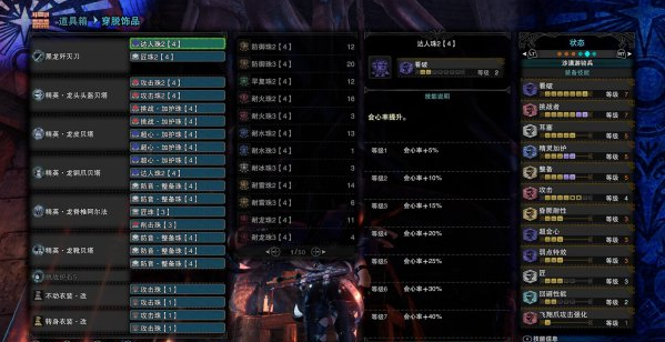 怪物猎人世界