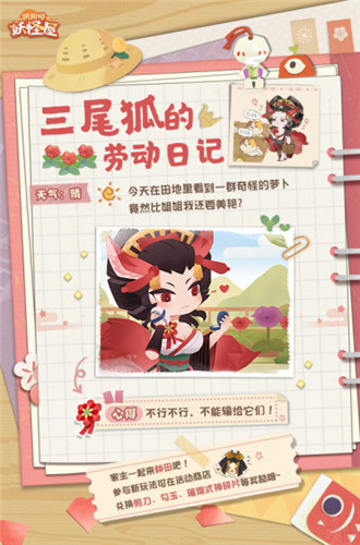 新年新气象！《阴阳师：妖怪屋》2021首个全新大版本重磅来袭
