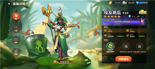 蚁族崛起手游下载