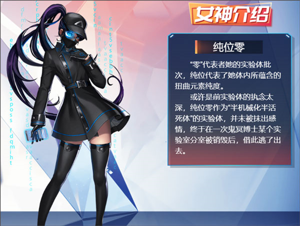 女神危机单机版