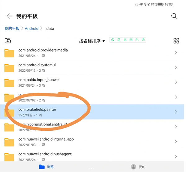 Painter绘画安卓版