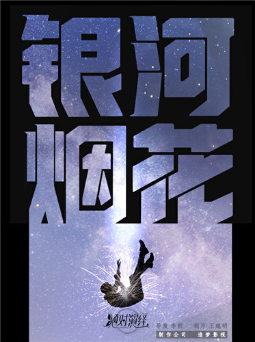 绝对演绎科幻题材新剧本官宣!被人工智能撩到了怎么办?
