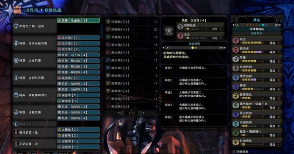 怪物猎人世界