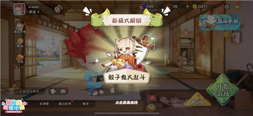 教师节寄语祝福送周边《阴阳师:妖怪小班》校园档案揭密