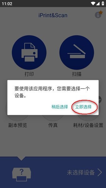 兄弟打印机手机app
