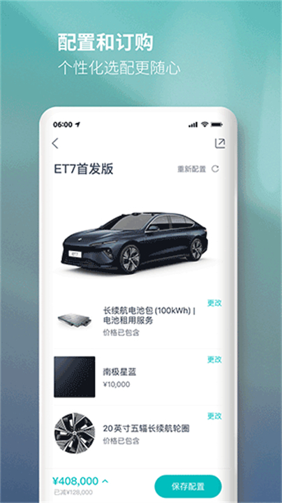 蔚来泊车软件