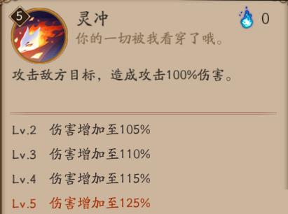 阴阳师