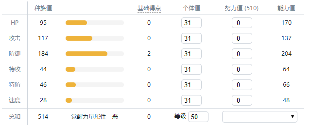 宝可梦剑盾