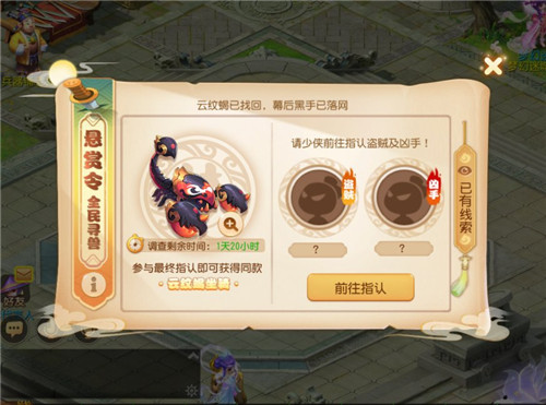 双节同庆,《梦幻西游》手游与你共庆狂欢佳节!