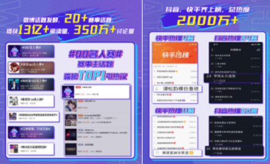 王牌聚集,开战无敌!2020QQ名人赛第一季圆满落幕