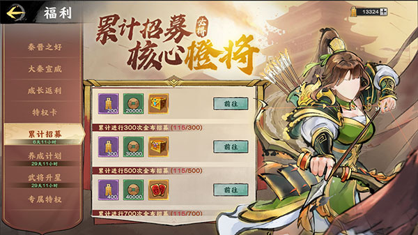 秦皇汉武安卓版