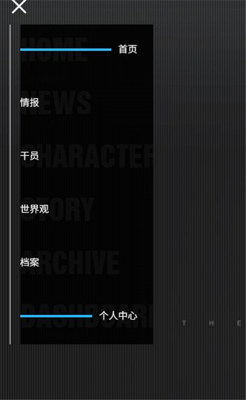 明日方舟