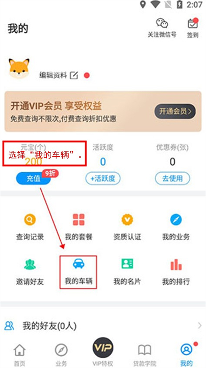 车贷计算软件