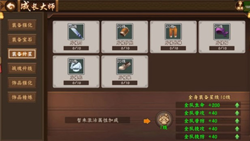 三国战纪2手游下载