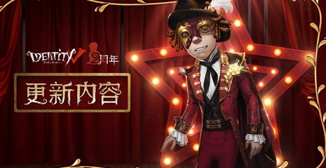 第五人格