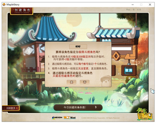 《冒险岛》V187“法老的宝物”版本上线，和冒险探险队一起去寻宝吧！