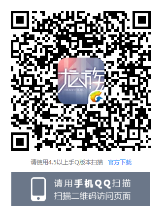 龙族幻想