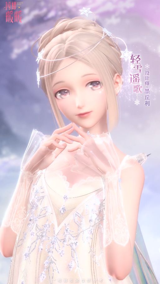 闪耀暖暖