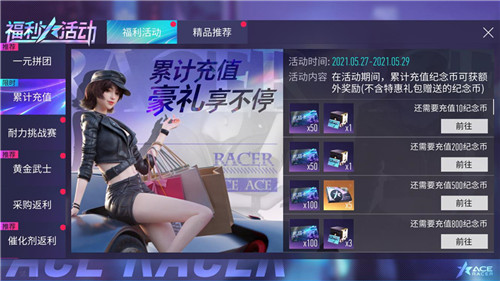 《王牌竞速》“疯狂的赛车”热爱内测今日不限号开启！