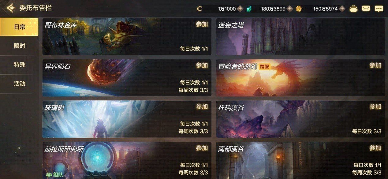 DNF手游