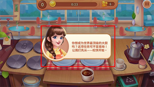 梦幻厨房手游