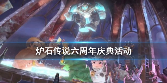 炉石传说