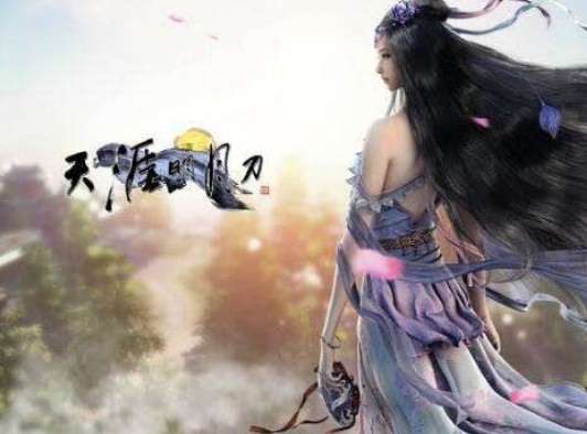 天涯明月刀