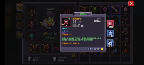 我的勇者