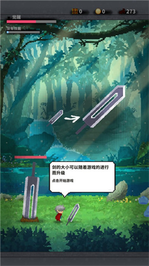 红莲之剑游戏